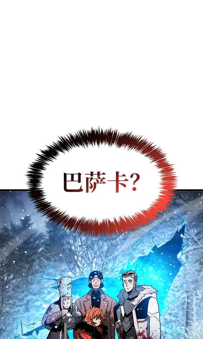 《隐瞒黑历史的玩家》第9话 第11页