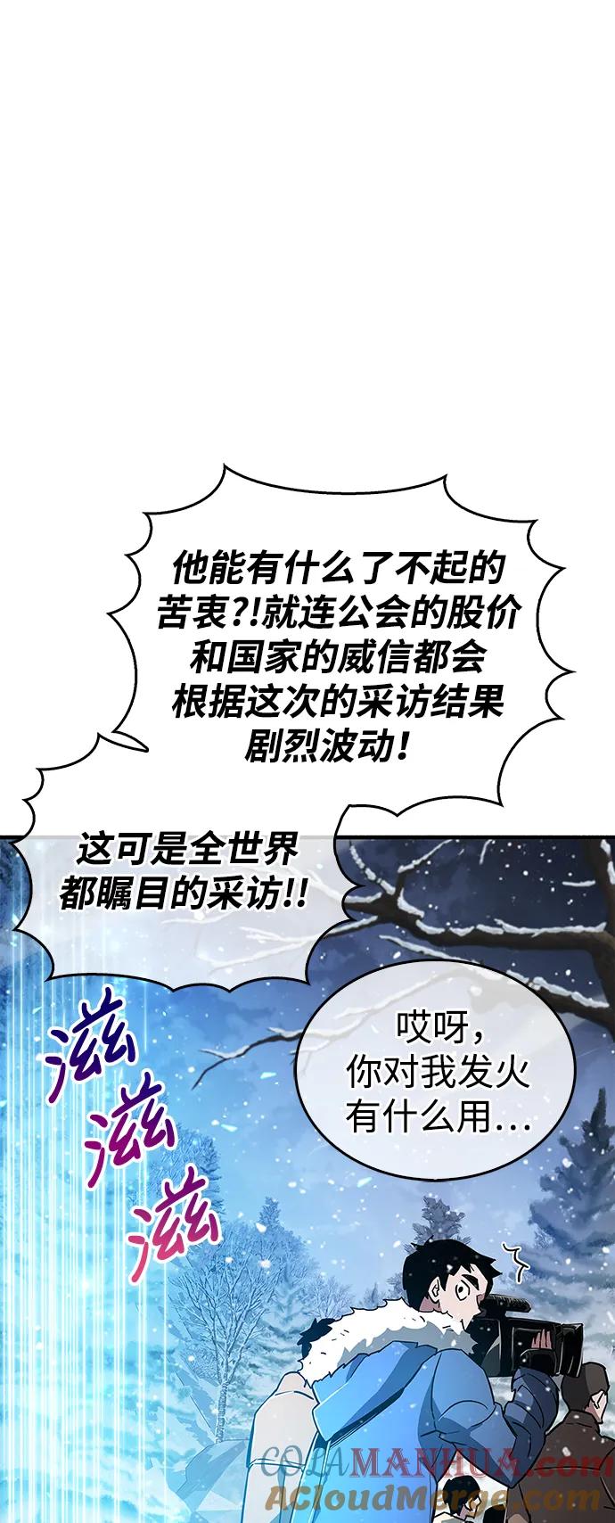《隐瞒黑历史的玩家》第9话 第5页