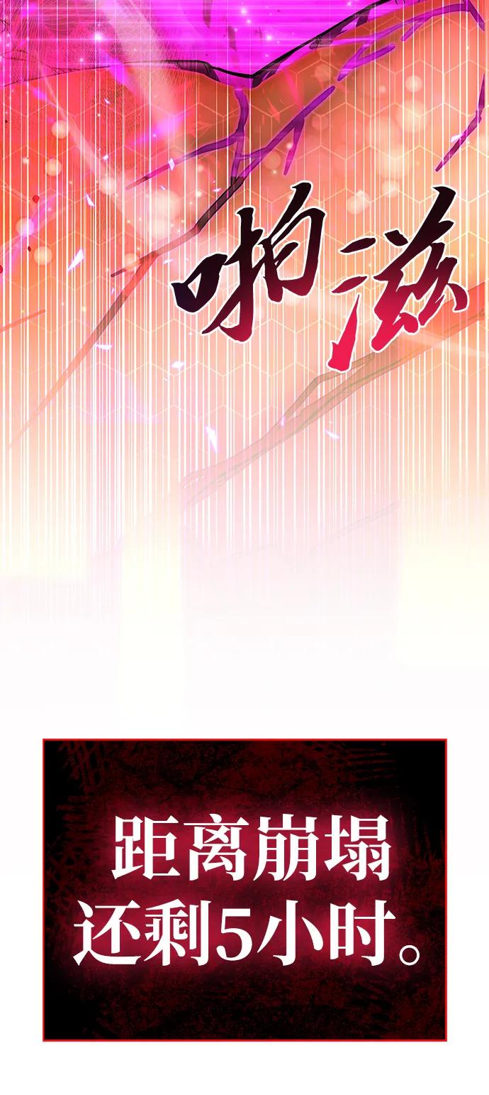 《隐瞒黑历史的玩家》第9话 第114页