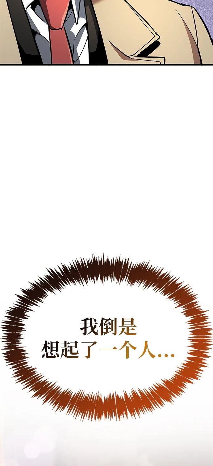 《隐瞒黑历史的玩家》第9话 第31页