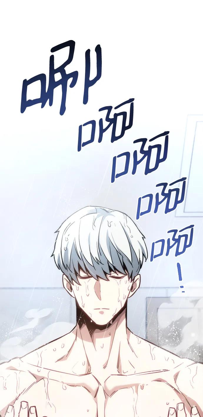 《隐瞒黑历史的玩家》第9话 第34页