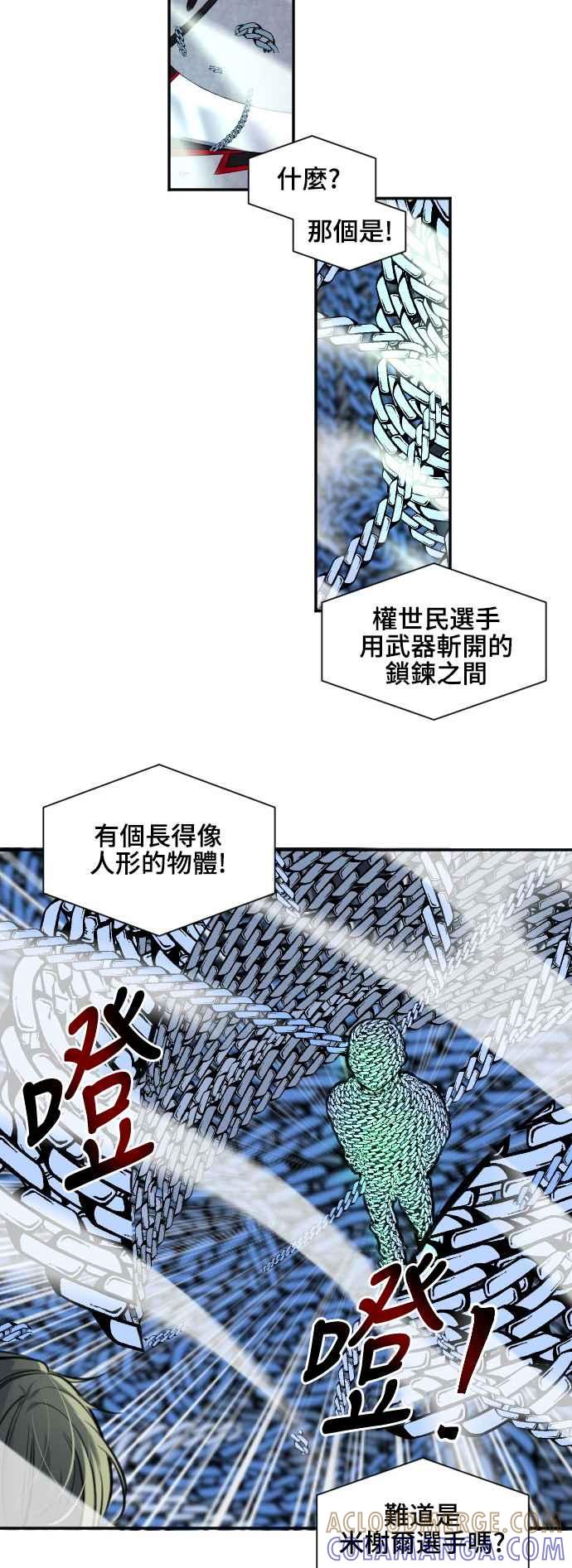 《变身外套》[第99话] 胜利者 第21页