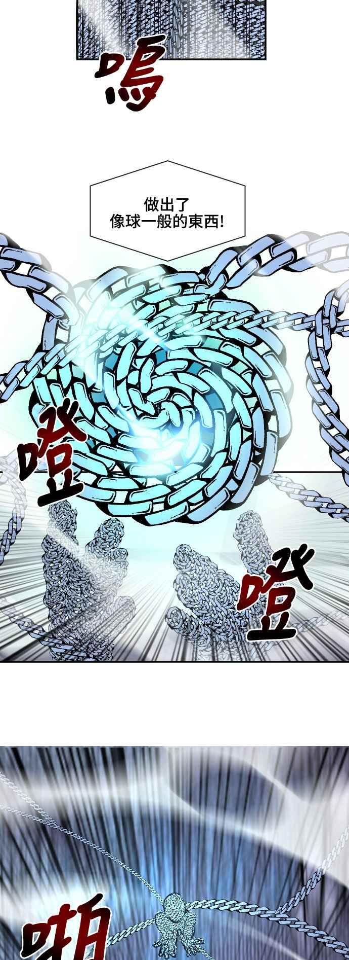 《变身外套》[第99话] 胜利者 第24页