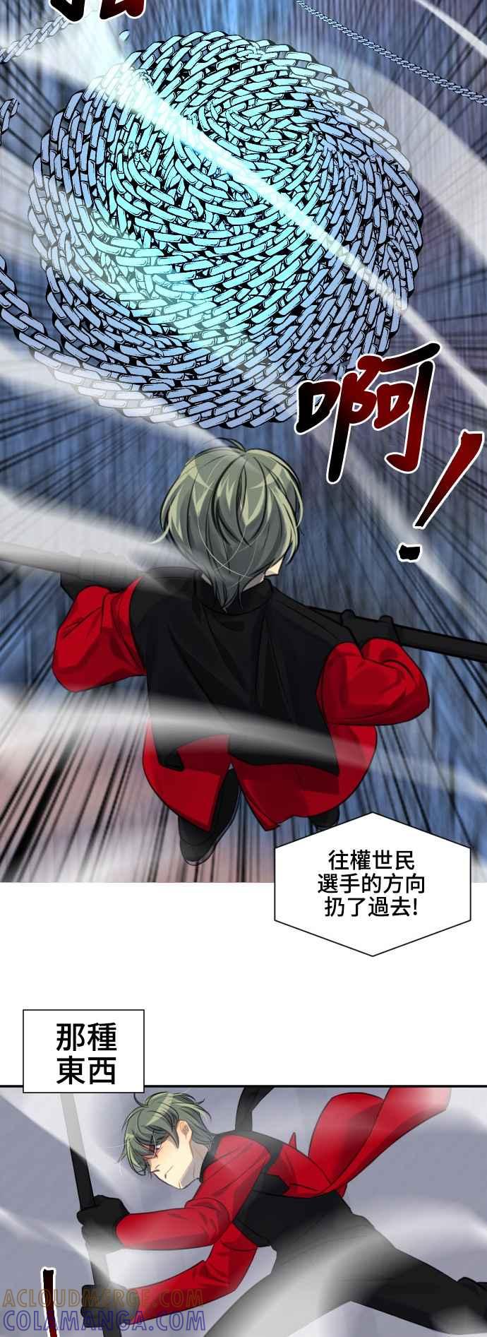 《变身外套》[第99话] 胜利者 第25页