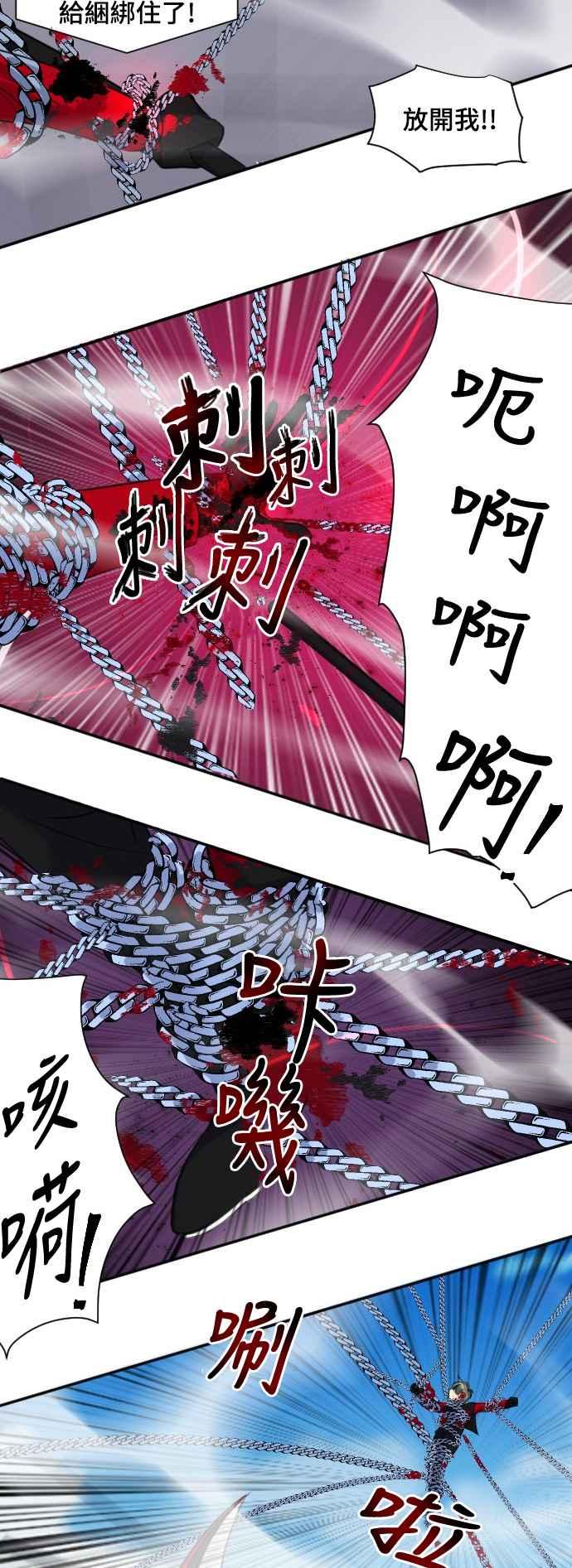 《变身外套》[第99话] 胜利者 第28页