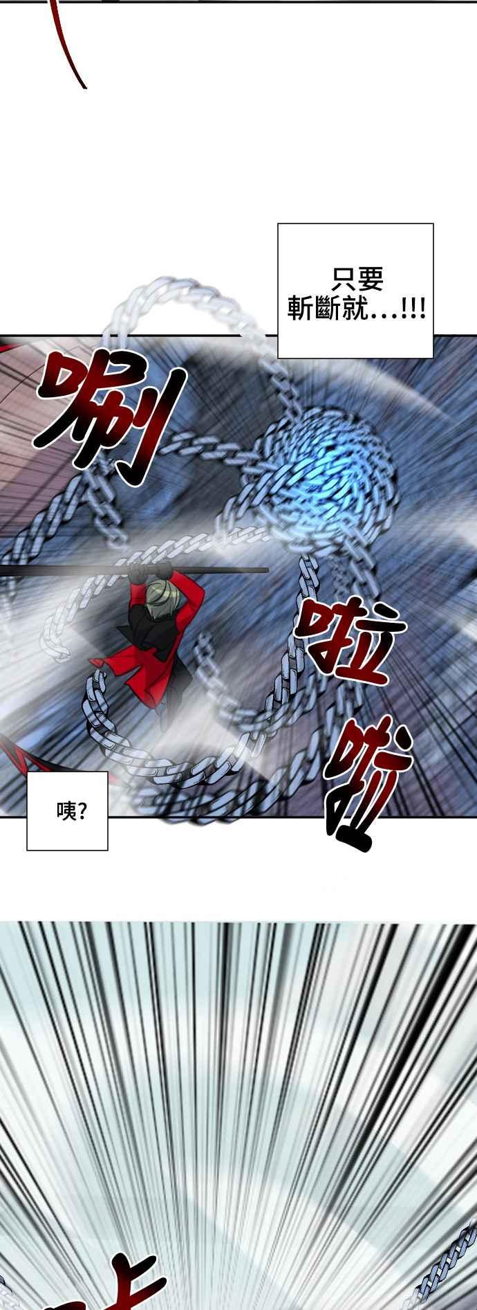 《变身外套》[第99话] 胜利者 第26页