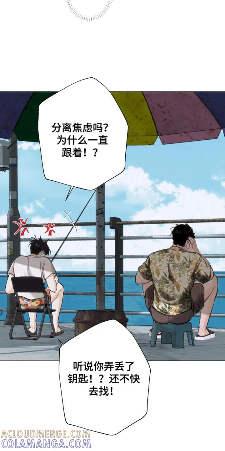 《海岛人生》第106章：【第二季】理智好像消失了 第13页