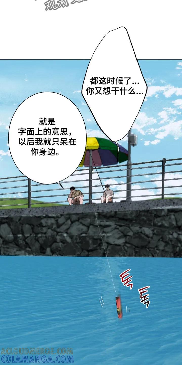 《海岛人生》第106章：【第二季】理智好像消失了 第15页