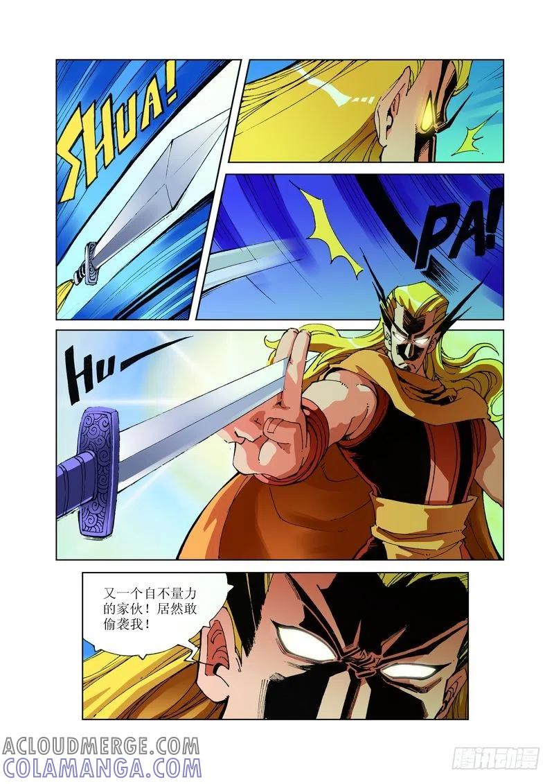 《济公传奇》108 第9页