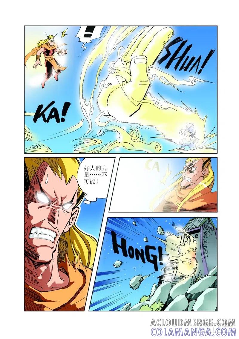 《济公传奇》108 第7页