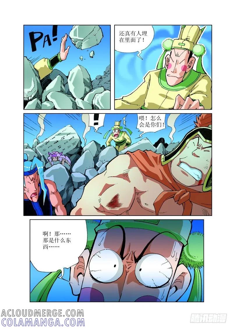 《济公传奇》108 第3页