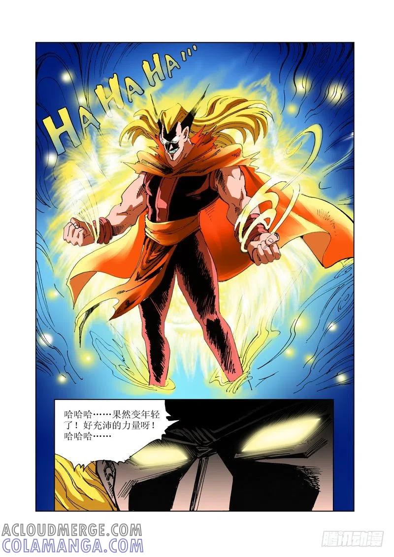 《济公传奇》108 第4页