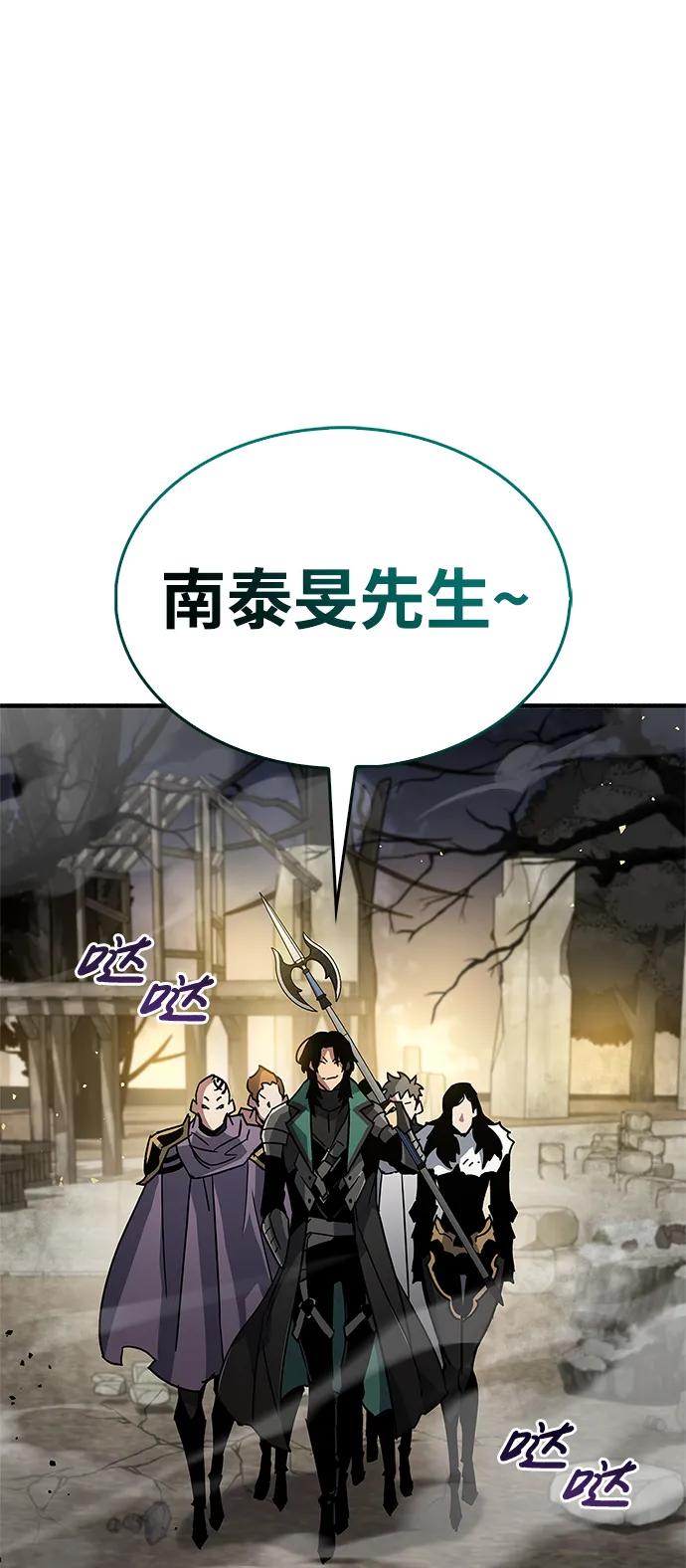 《隐瞒黑历史的玩家》第10话 第106页
