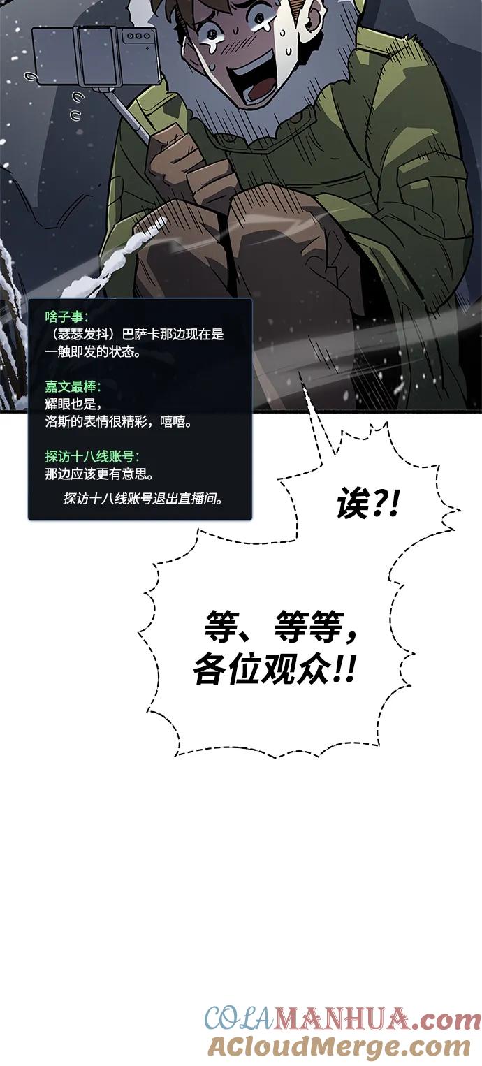 《隐瞒黑历史的玩家》第10话 第21页