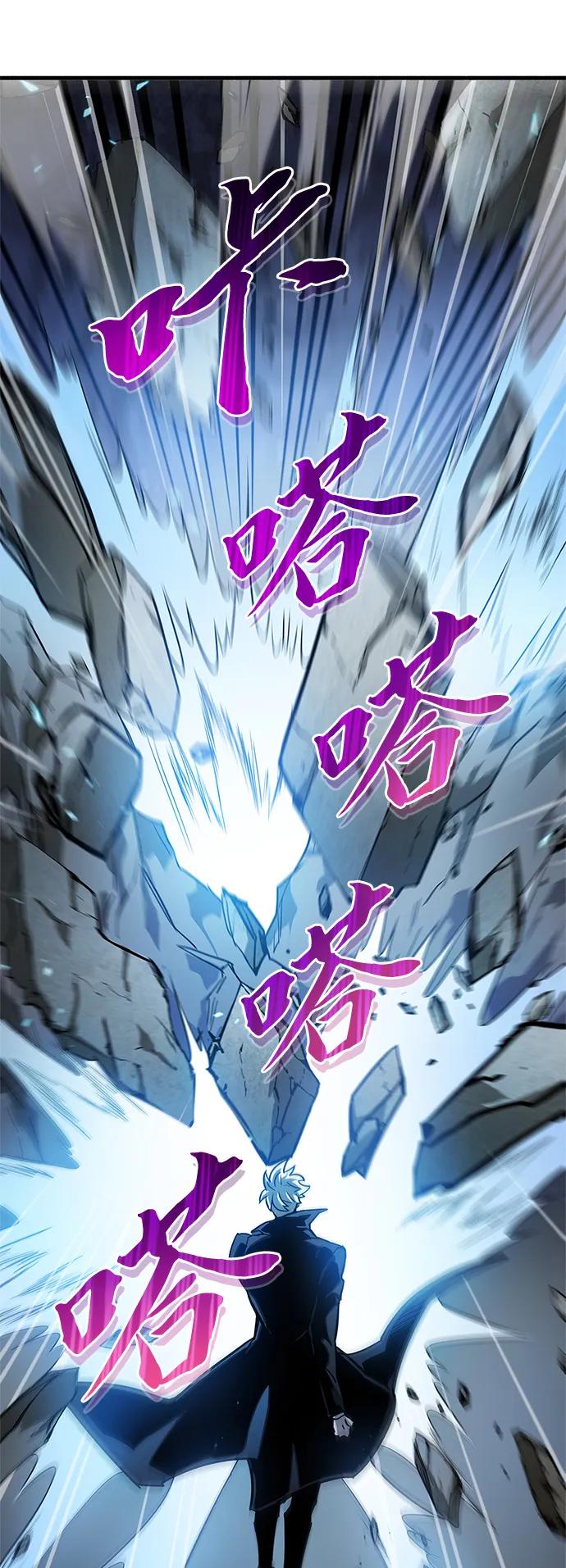 《隐瞒黑历史的玩家》第10话 第78页