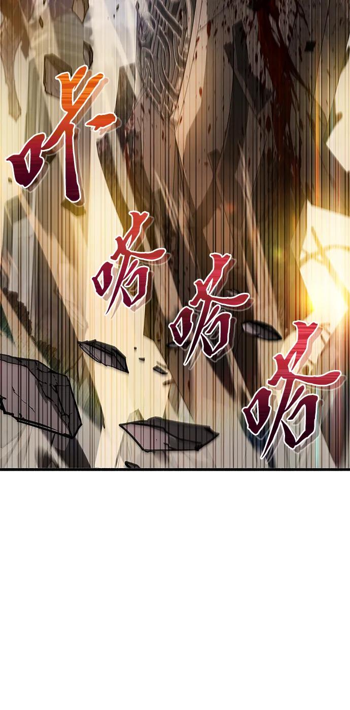 《隐瞒黑历史的玩家》第10话 第94页