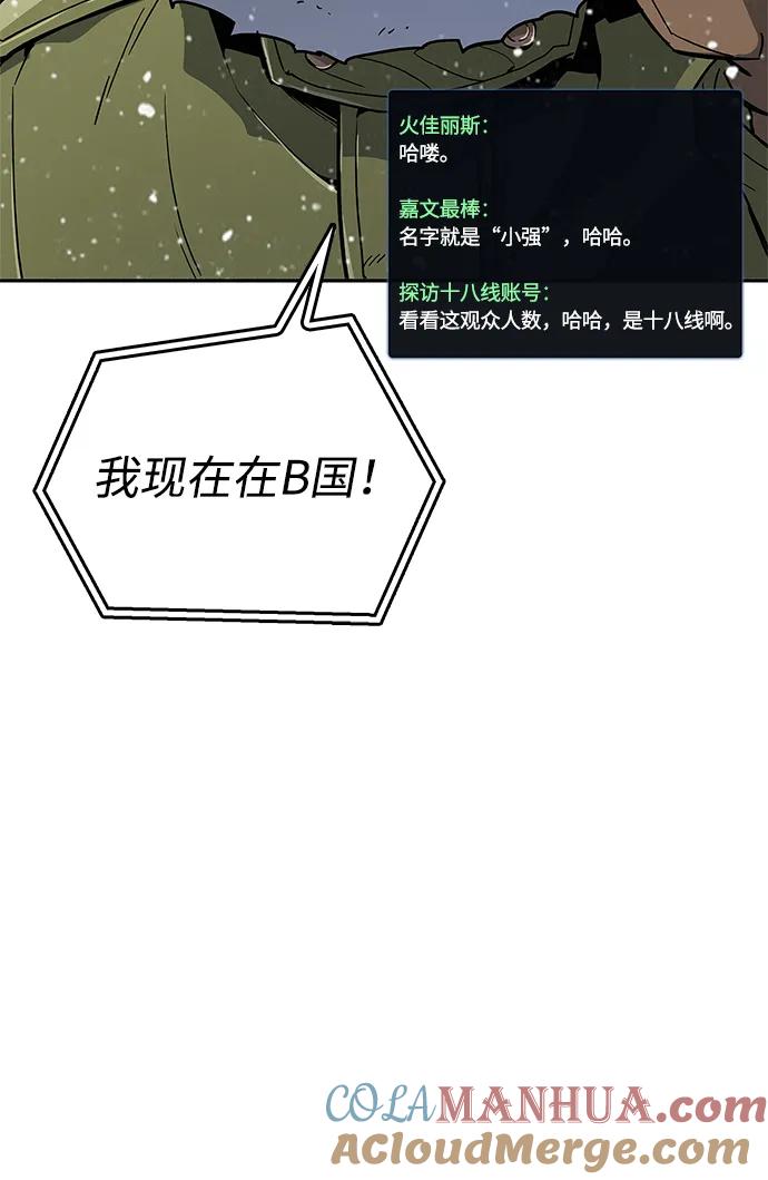 《隐瞒黑历史的玩家》第10话 第5页