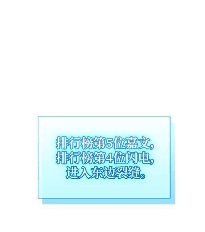 《隐瞒黑历史的玩家》第10话 第47页