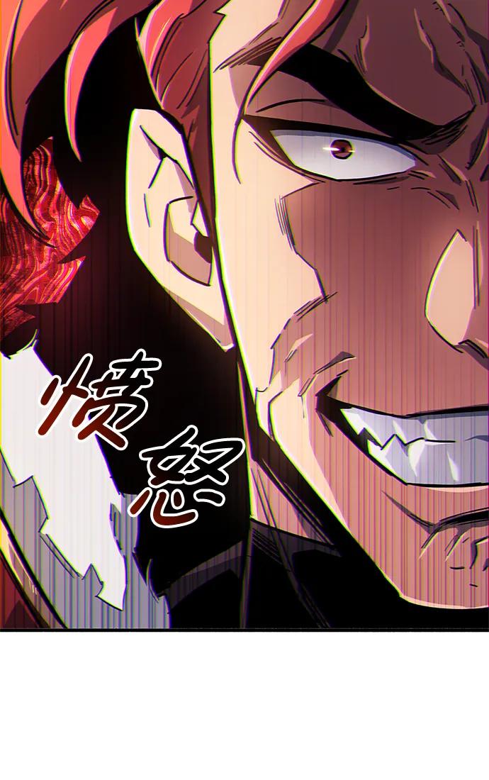 《隐瞒黑历史的玩家》第10话 第31页