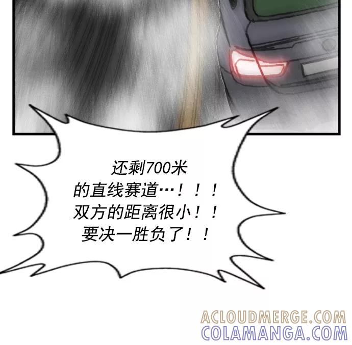 《午夜狂飙》第11话 第105页