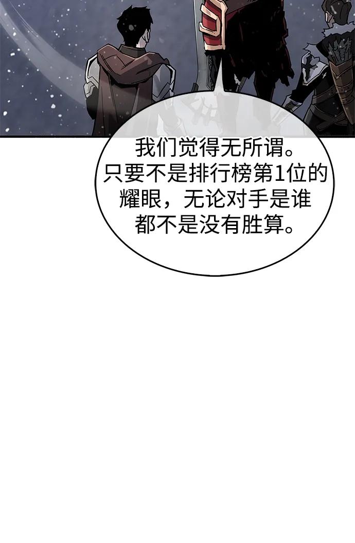 《隐瞒黑历史的玩家》第10话 第18页