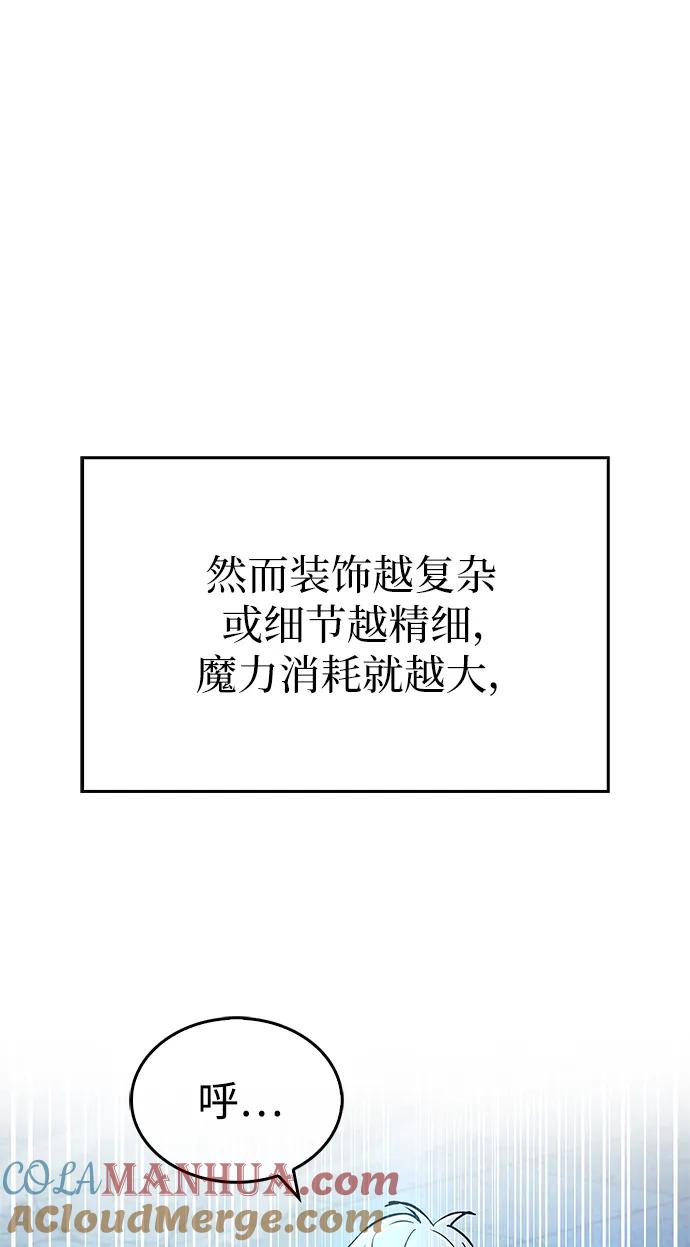《隐瞒黑历史的玩家》第10话 第65页