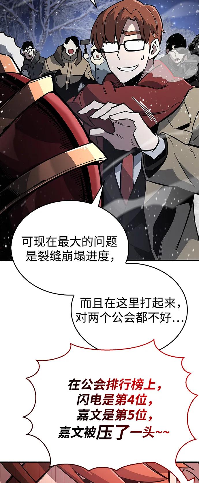 《隐瞒黑历史的玩家》第10话 第40页
