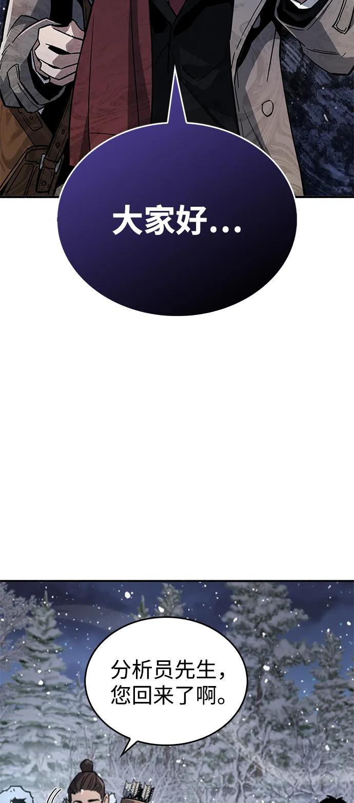 《隐瞒黑历史的玩家》第10话 第15页