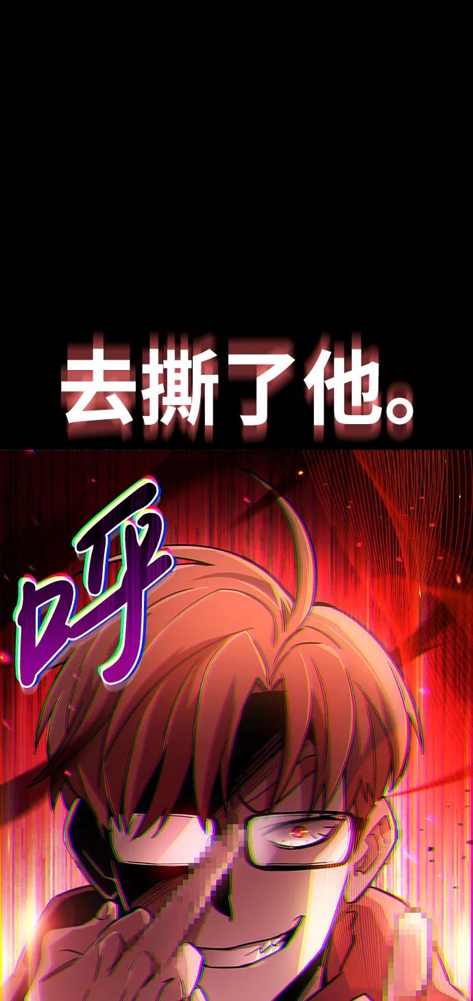 《隐瞒黑历史的玩家》第10话 第44页