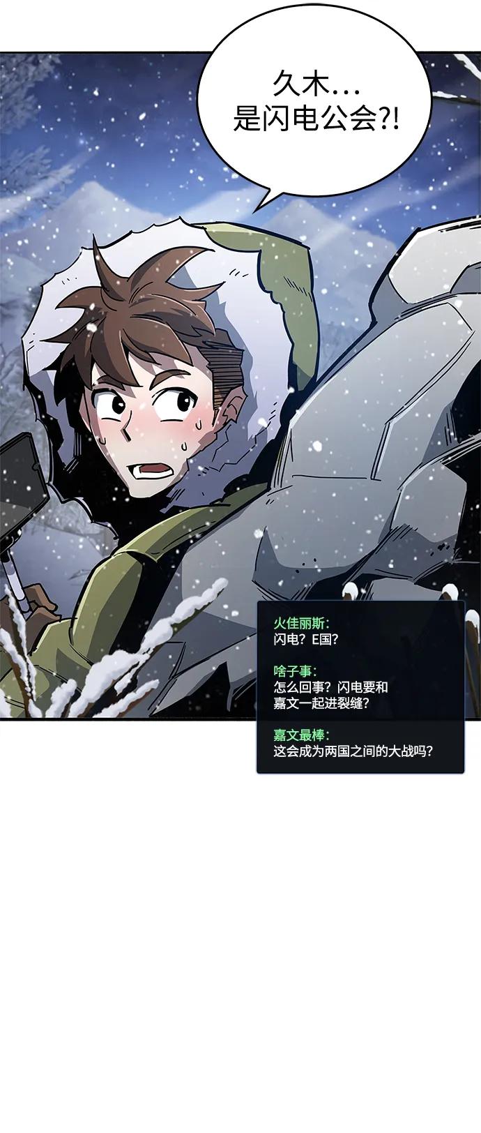 《隐瞒黑历史的玩家》第10话 第28页