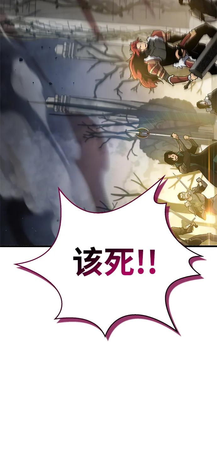 《隐瞒黑历史的玩家》第10话 第124页