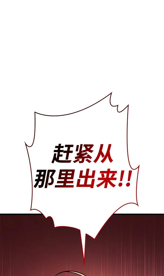 《隐瞒黑历史的玩家》第10话 第115页