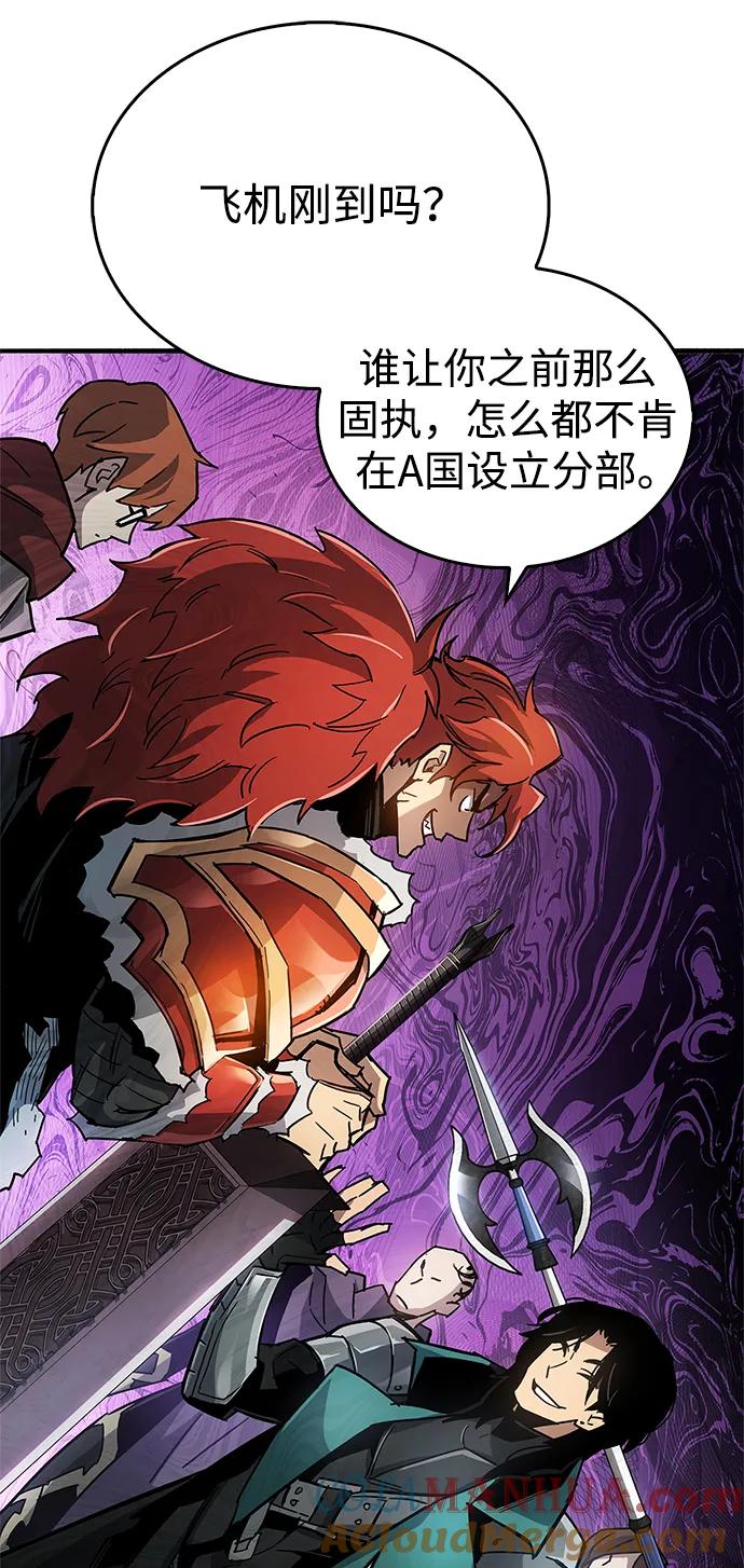 《隐瞒黑历史的玩家》第10话 第29页
