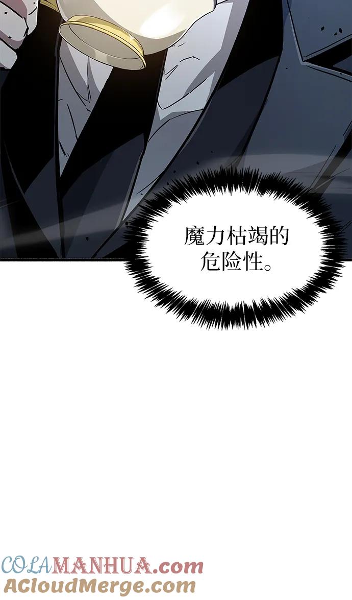 《隐瞒黑历史的玩家》第10话 第61页