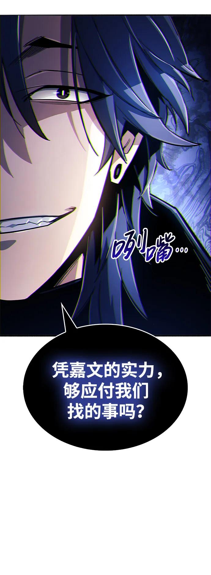 《隐瞒黑历史的玩家》第10话 第32页