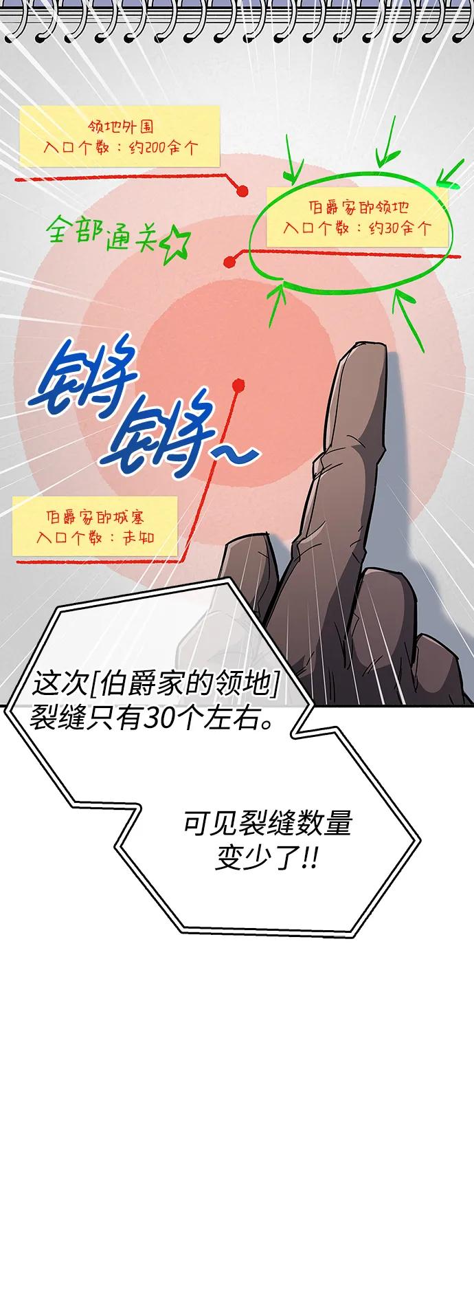 《隐瞒黑历史的玩家》第10话 第10页