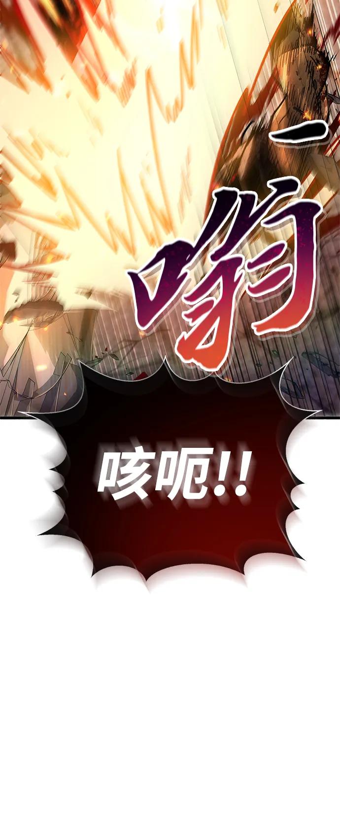 《隐瞒黑历史的玩家》第10话 第88页