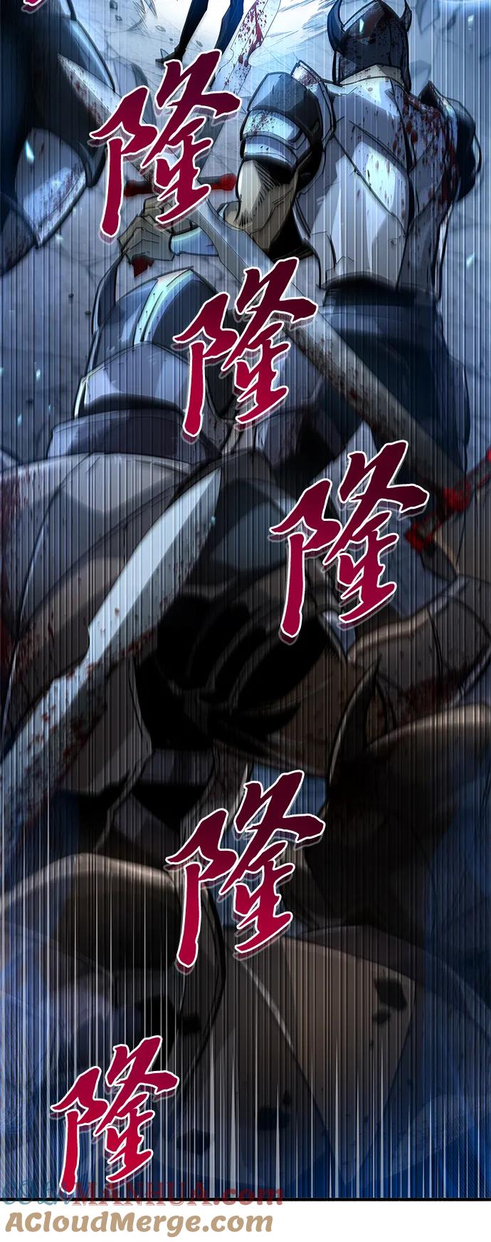 《隐瞒黑历史的玩家》第10话 第73页