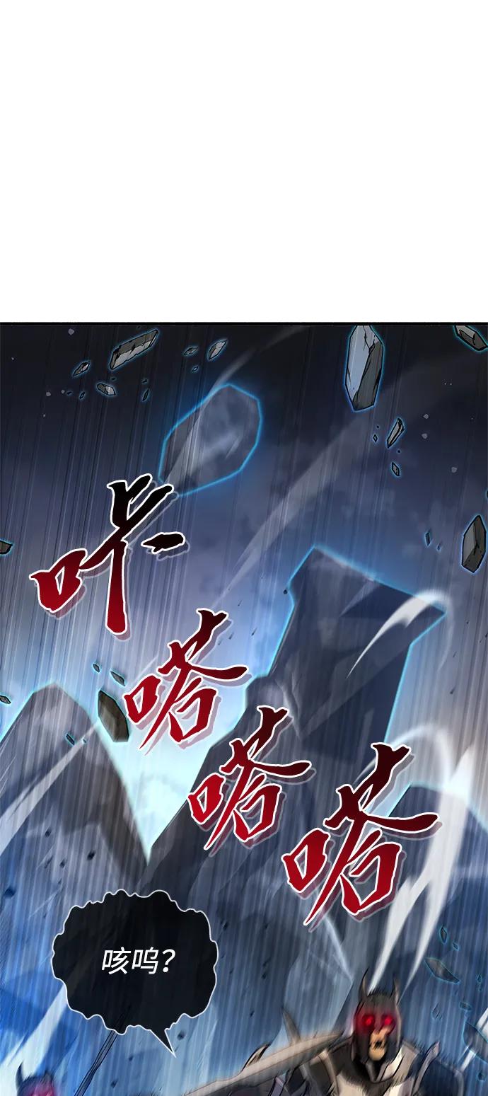 《隐瞒黑历史的玩家》第10话 第74页