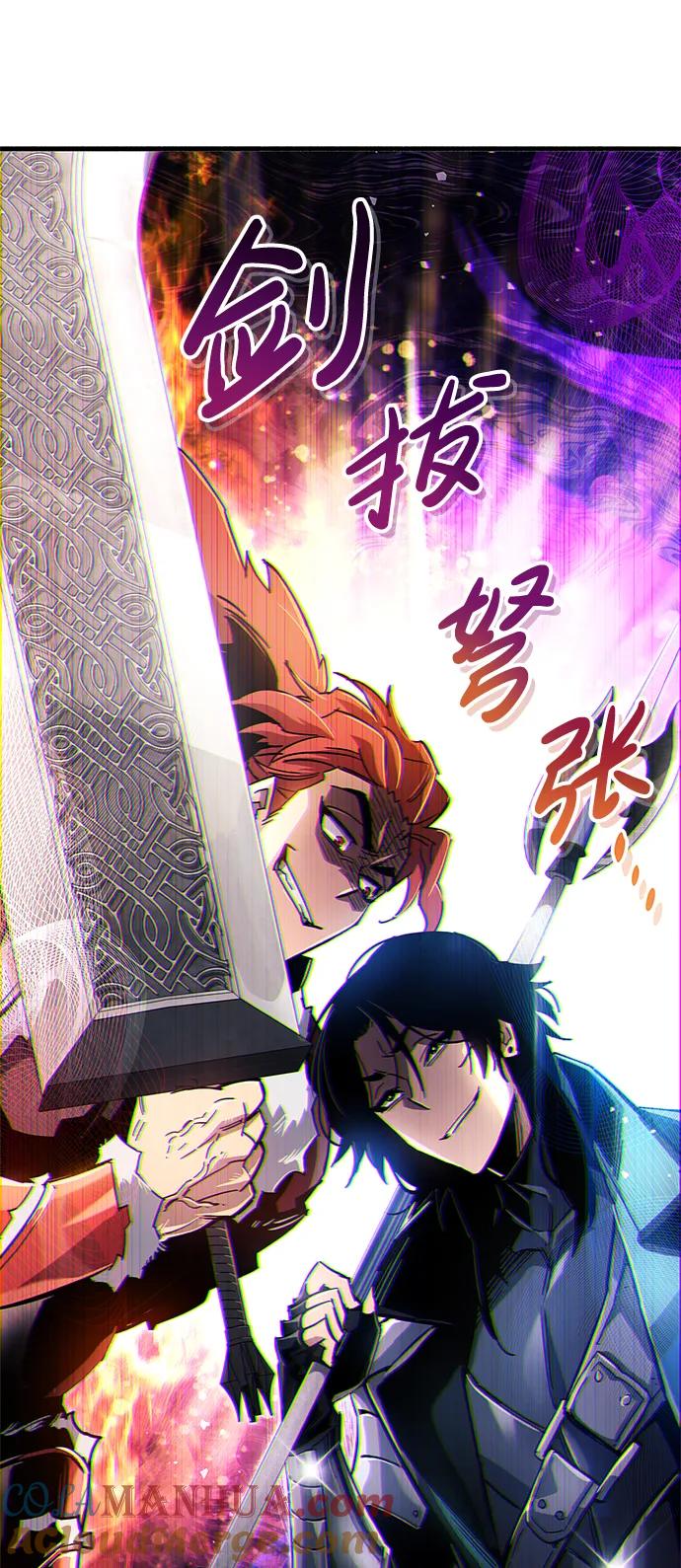 《隐瞒黑历史的玩家》第10话 第33页
