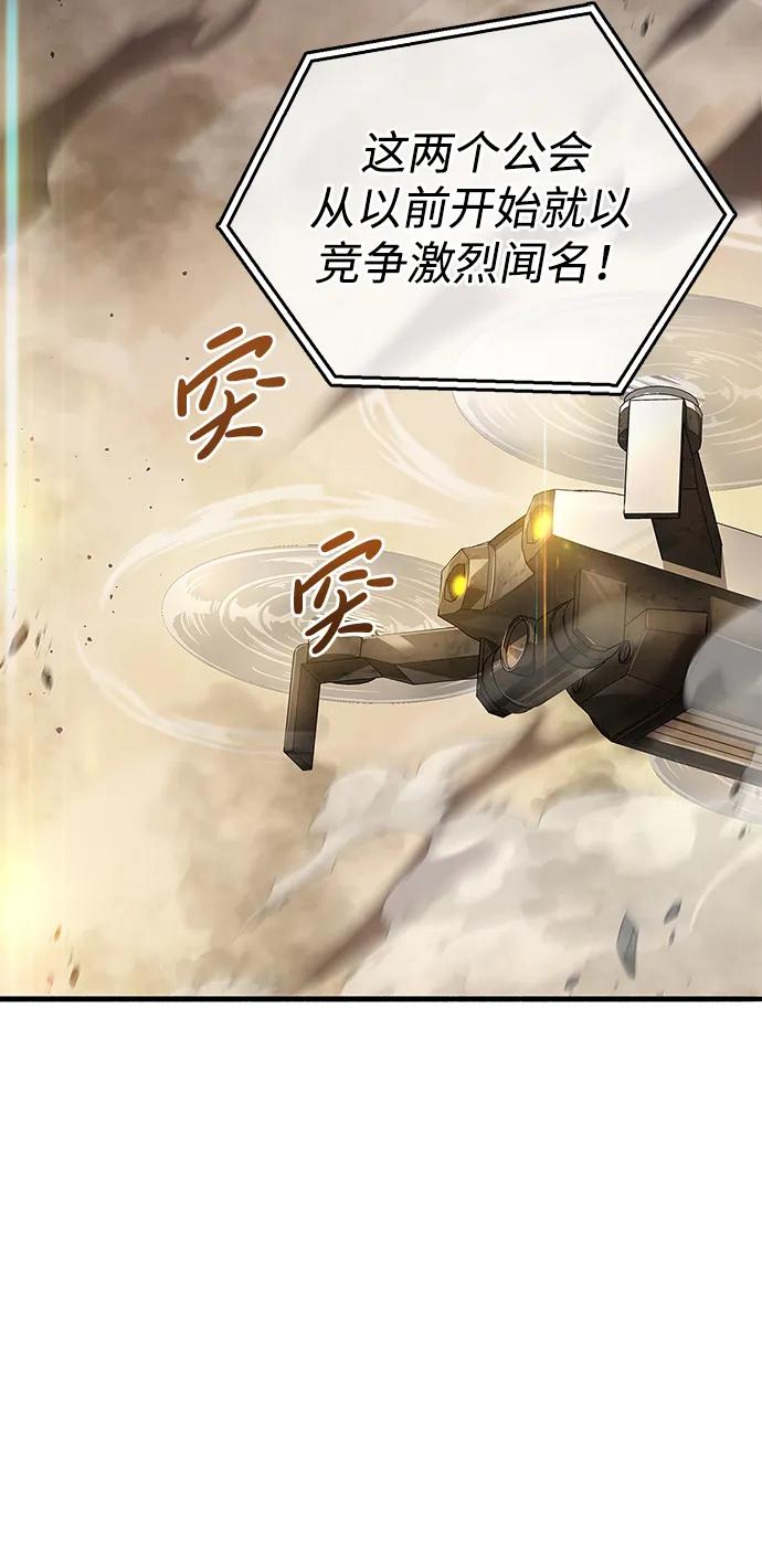《隐瞒黑历史的玩家》第10话 第50页
