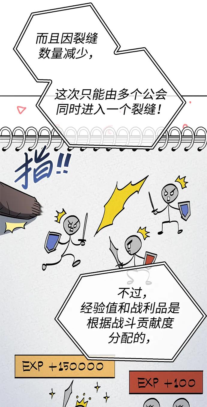 《隐瞒黑历史的玩家》第10话 第11页