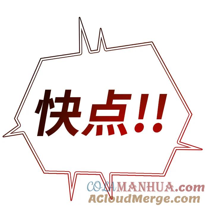 《隐瞒黑历史的玩家》第10话 第117页
