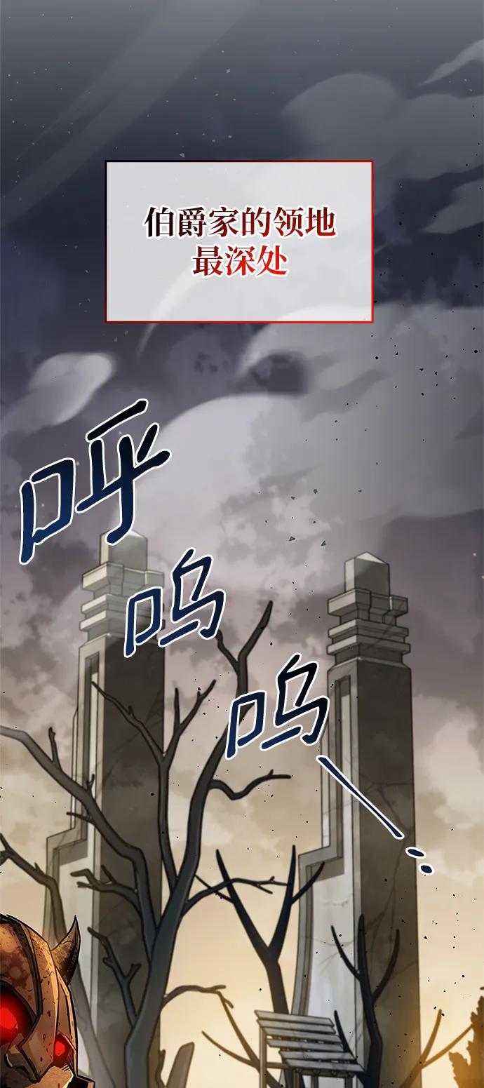 《隐瞒黑历史的玩家》第10话 第83页