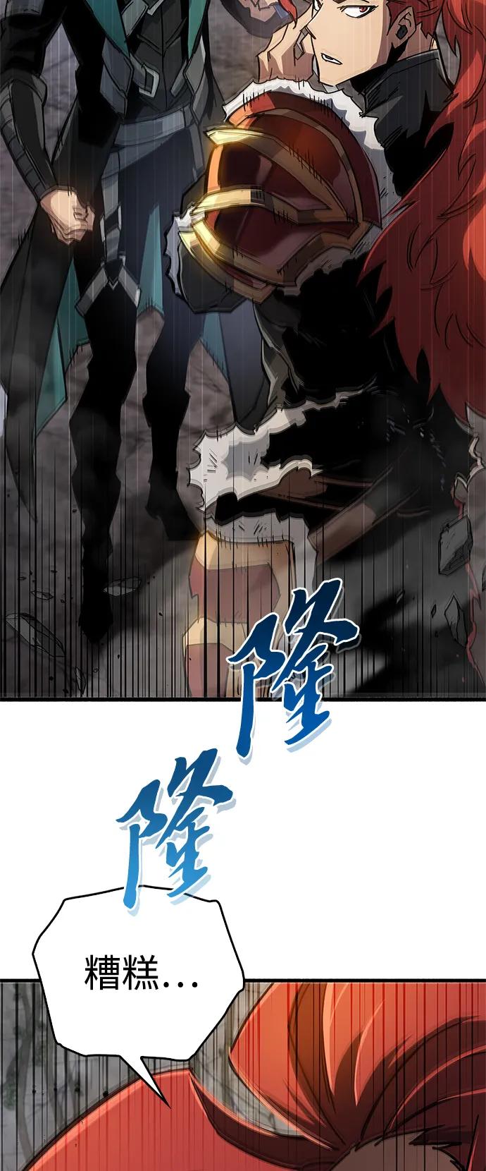 《隐瞒黑历史的玩家》第10话 第119页