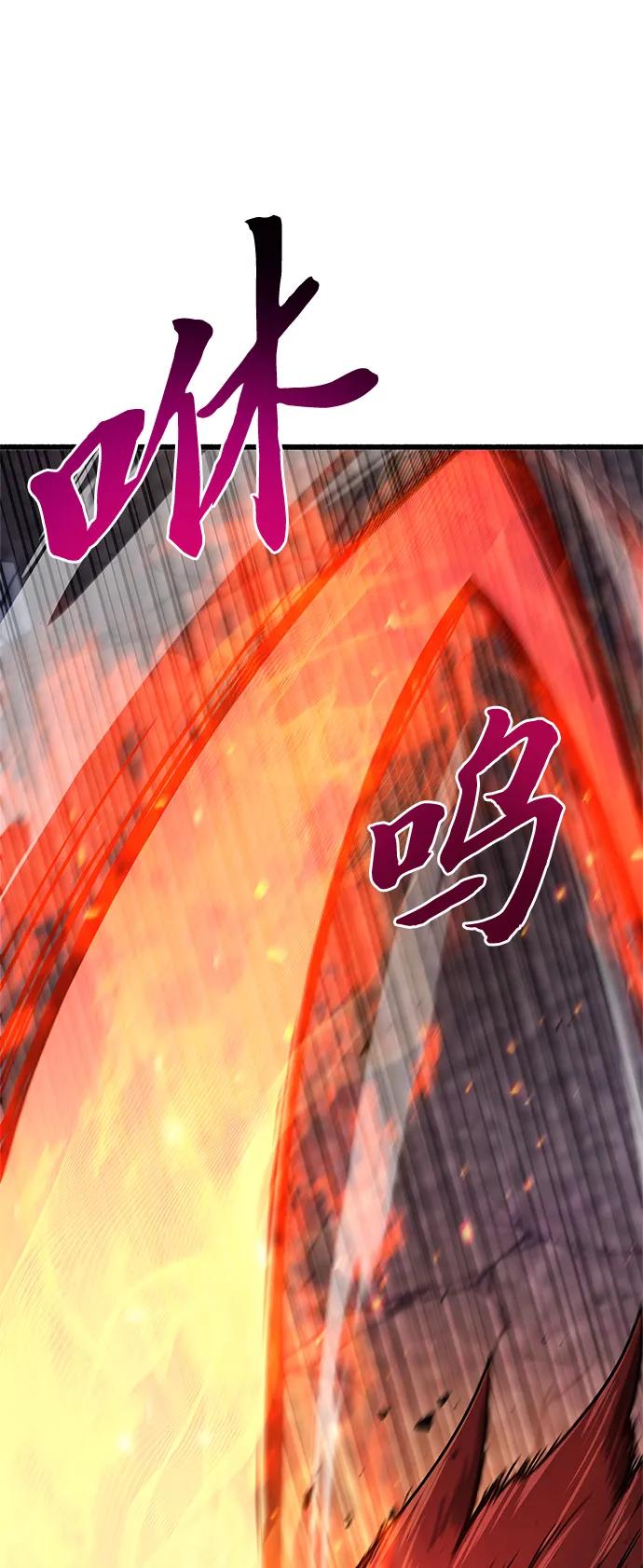 《隐瞒黑历史的玩家》第10话 第86页