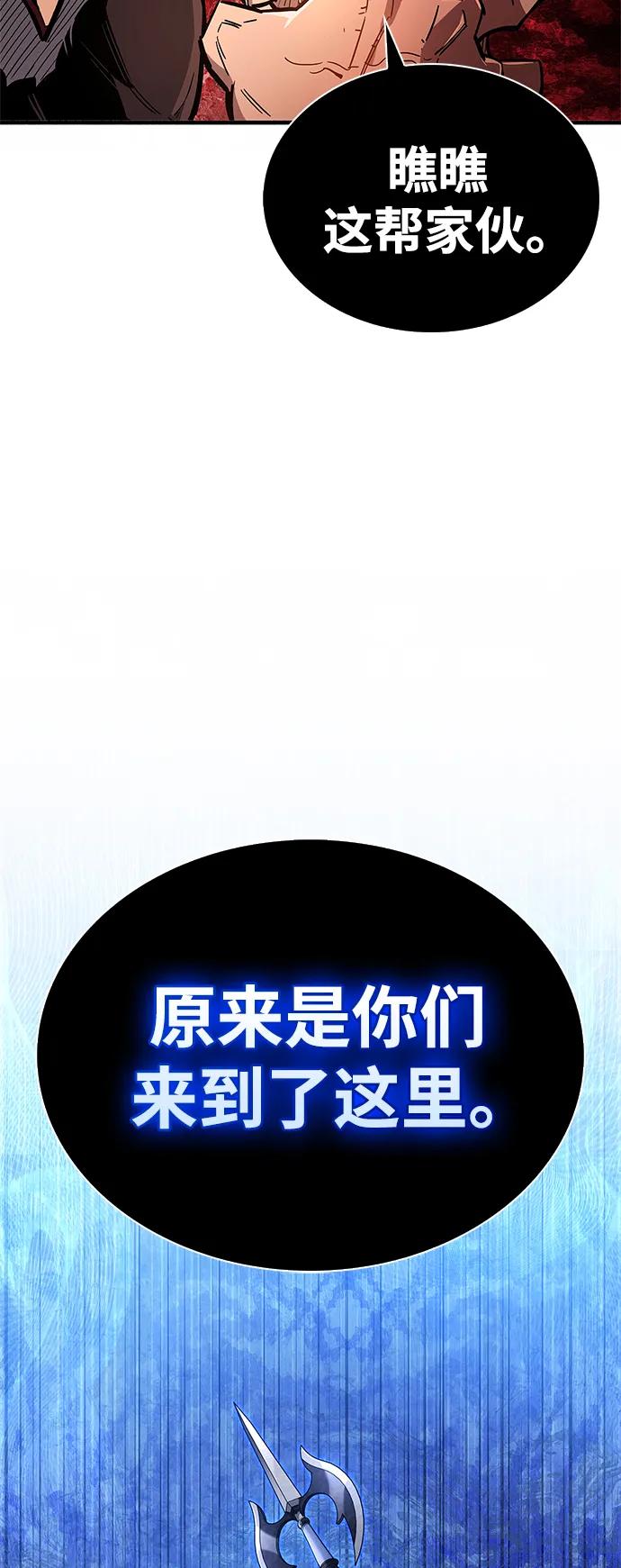 《隐瞒黑历史的玩家》第10话 第24页