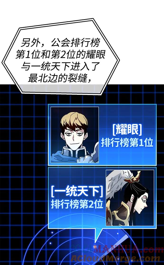 《隐瞒黑历史的玩家》第10话 第53页