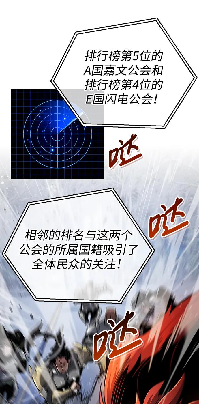 《隐瞒黑历史的玩家》第10话 第51页