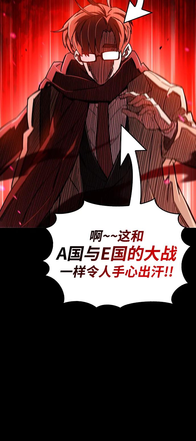 《隐瞒黑历史的玩家》第10话 第42页